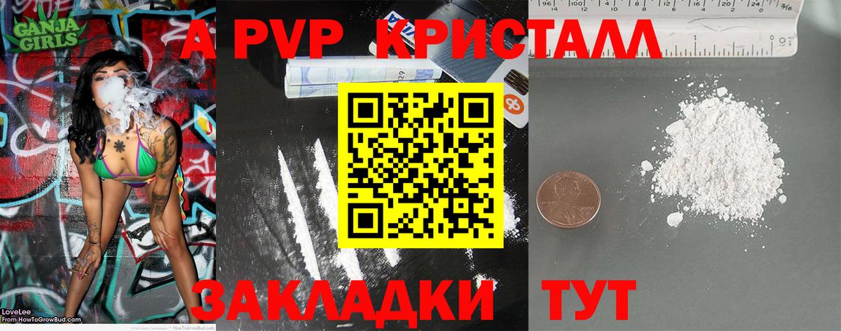 Alpha PVP СК  Вход с VPN  Альфа ПВП мука  закладки  Ревда 