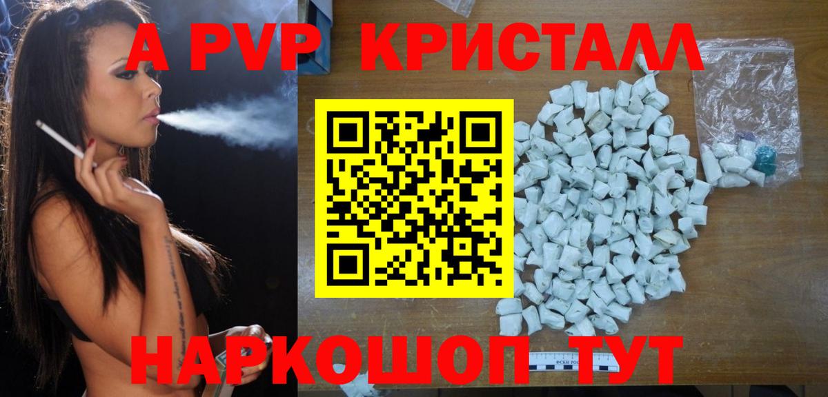 А ПВП мука Ревда