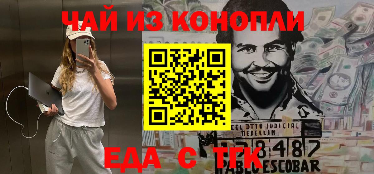 Еда ТГК марихуана  Вход с VPN  Ревда 
