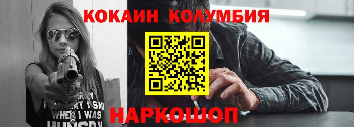 COCAIN Перу Ревда