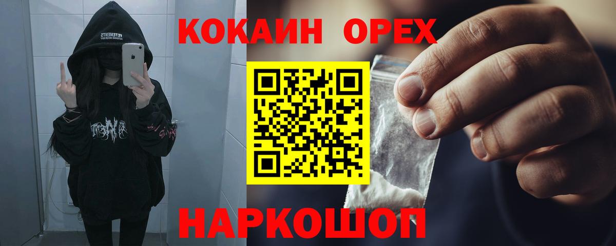 КОКАИН Columbia  COCAIN Fish Scale  Ревда  Вход с VPN 
