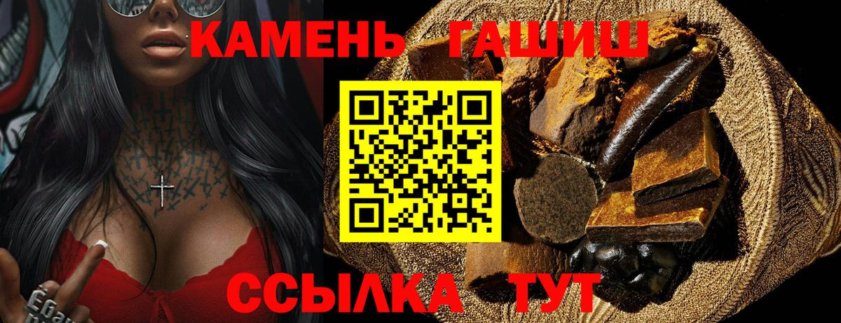 ГАШ hashish  Гашиш гашик  Ревда  Вход с VPN 