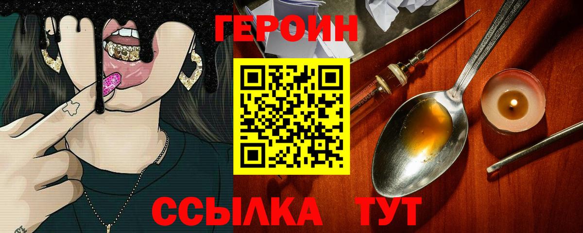 Ревда  Героин  Вход с VPN  ГЕРОИН хмурый 