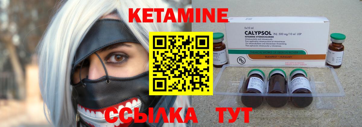 КЕТАМИН VHQ  КЕТАМИН VHQ  Вход с VPN  Ревда 