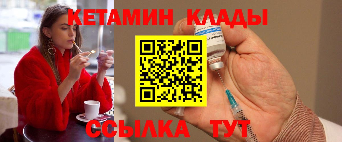 Кетамин VHQ Ревда