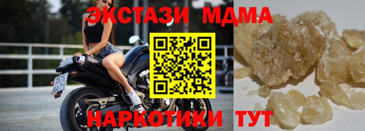 МДМА VHQ  Вход с VPN  MDMA  Ревда 