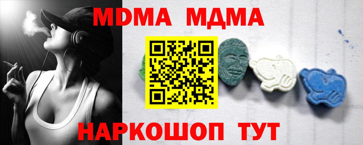МДМА молли Ревда