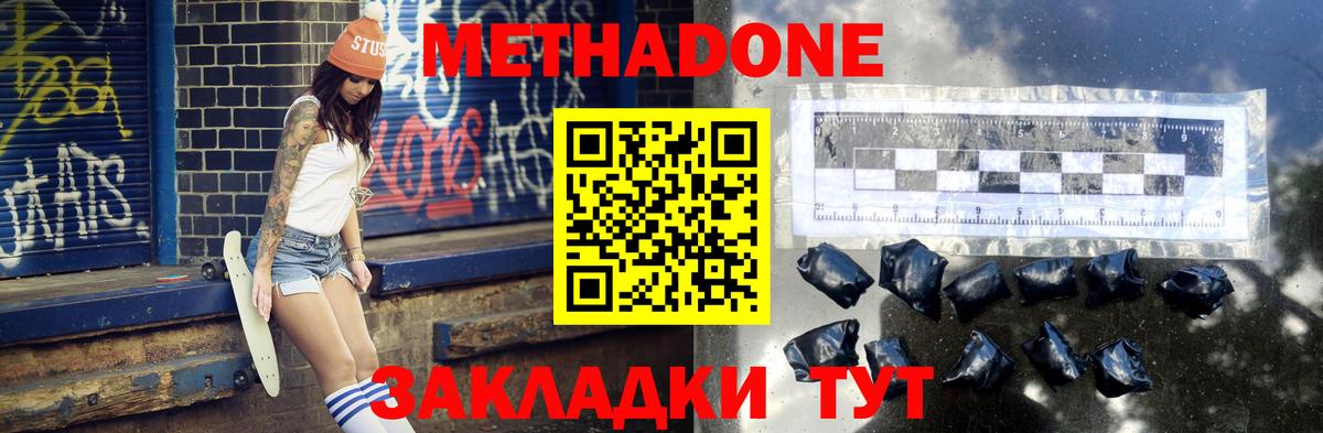 Ревда  Метадон кристалл  Вход с VPN  МЕТАДОН кристалл 