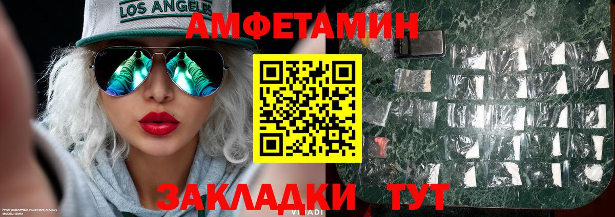 Ревда  Первитин пудра  Вход с VPN 