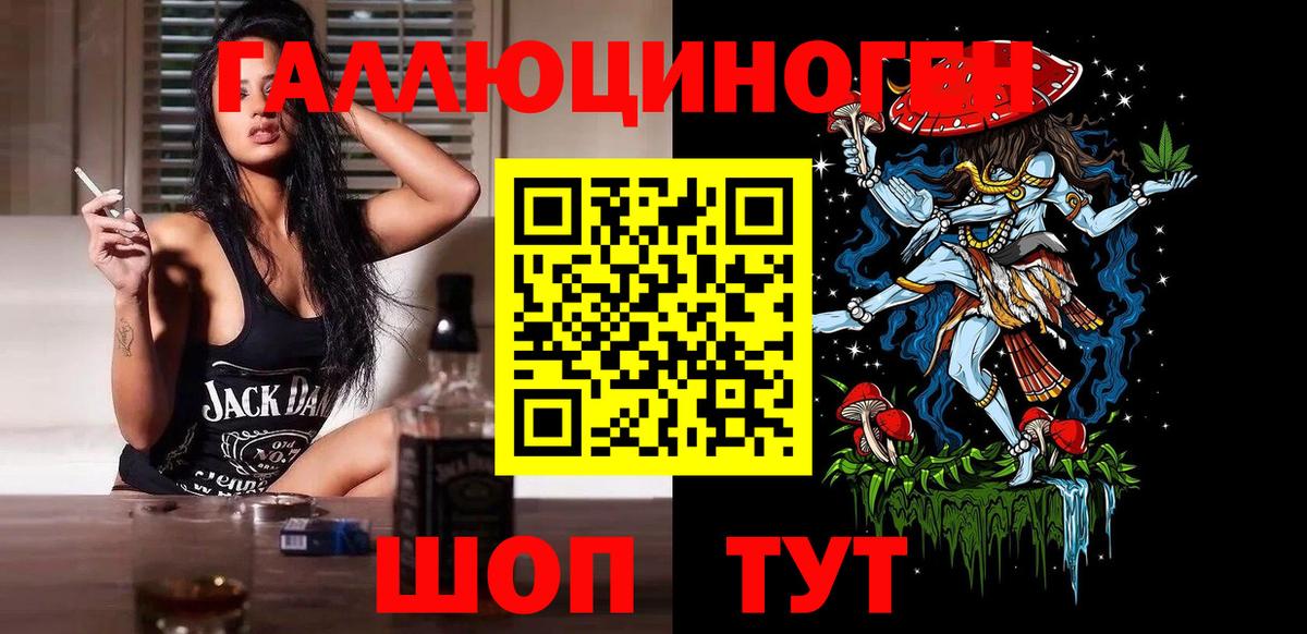Ревда  Галлюциногенные грибы мухоморы  Вход с VPN 