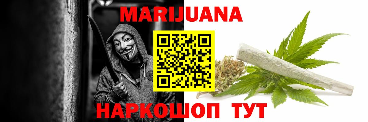 Шишки марихуана Ganja  Вход с VPN  Марихуана семена  Бошки Шишки Amnesia  Ревда  Канабис индика 